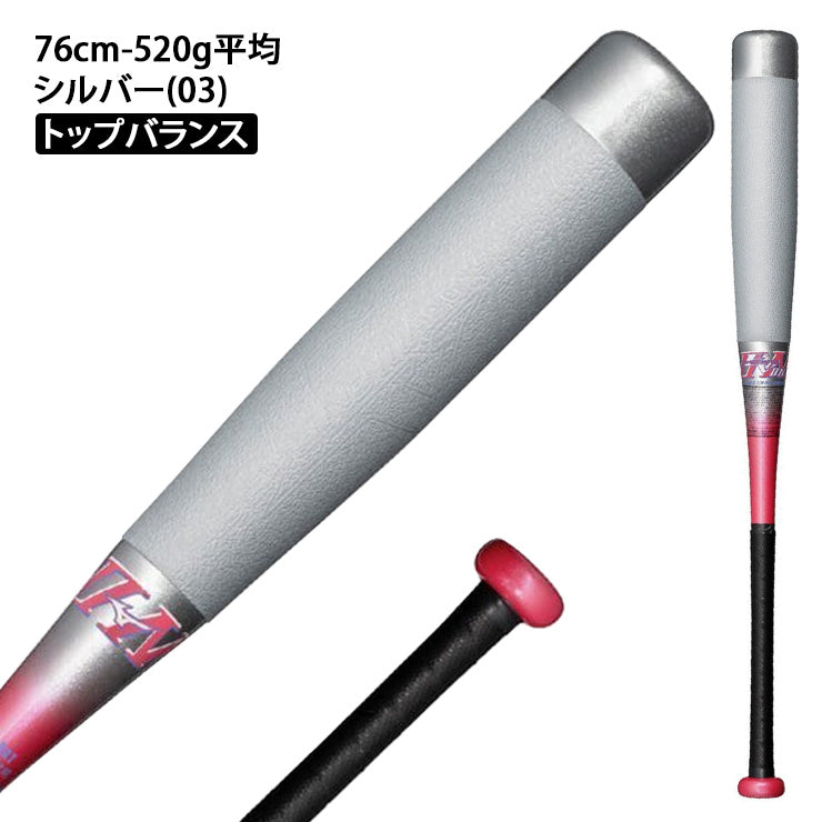 【2025モデル】ミズノ 少年軟式 バット ビヨンドマックス EV2N 少年野球 トップバランス ミドルバランス 74cm 510g 76cm 78cm 520g 80cm 530g 1CJBY187 J号ボール FRP製 軟式バット 軟式野球 ジュニア Jr 子供 こども 学童野球 キッズ 軽い 軽量 J号球 mizuno