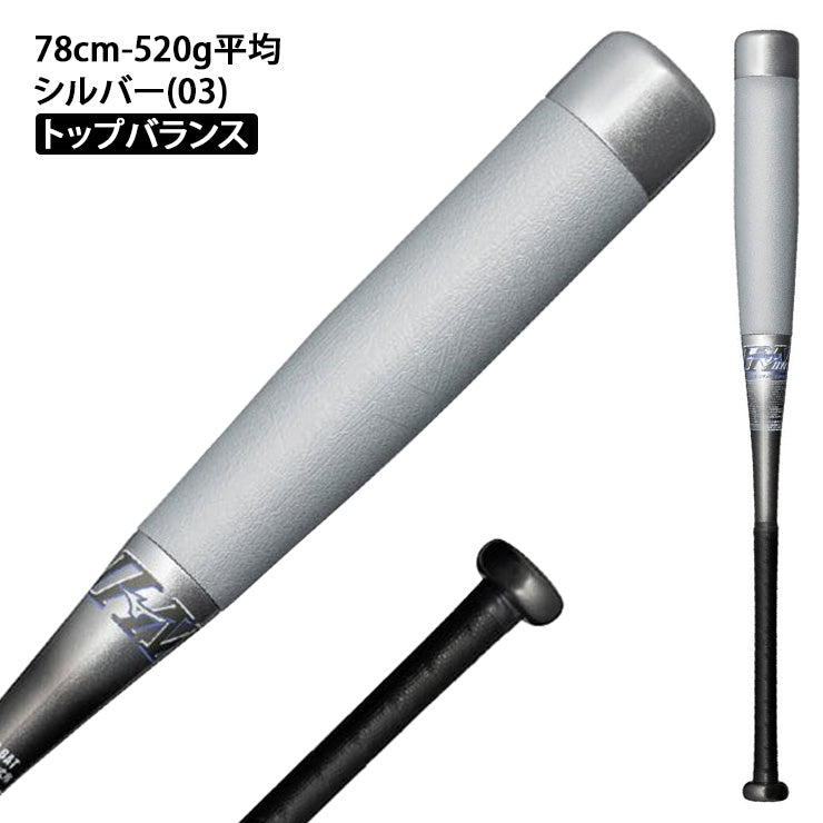 【2025モデル】ミズノ 少年軟式 バット ビヨンドマックス EV2N 少年野球 トップバランス ミドルバランス 74cm 510g 76cm 78cm 520g 80cm 530g 1CJBY187 J号ボール FRP製 軟式バット 軟式野球 ジュニア Jr 子供 こども 学童野球 キッズ 軽い 軽量 J号球 mizuno