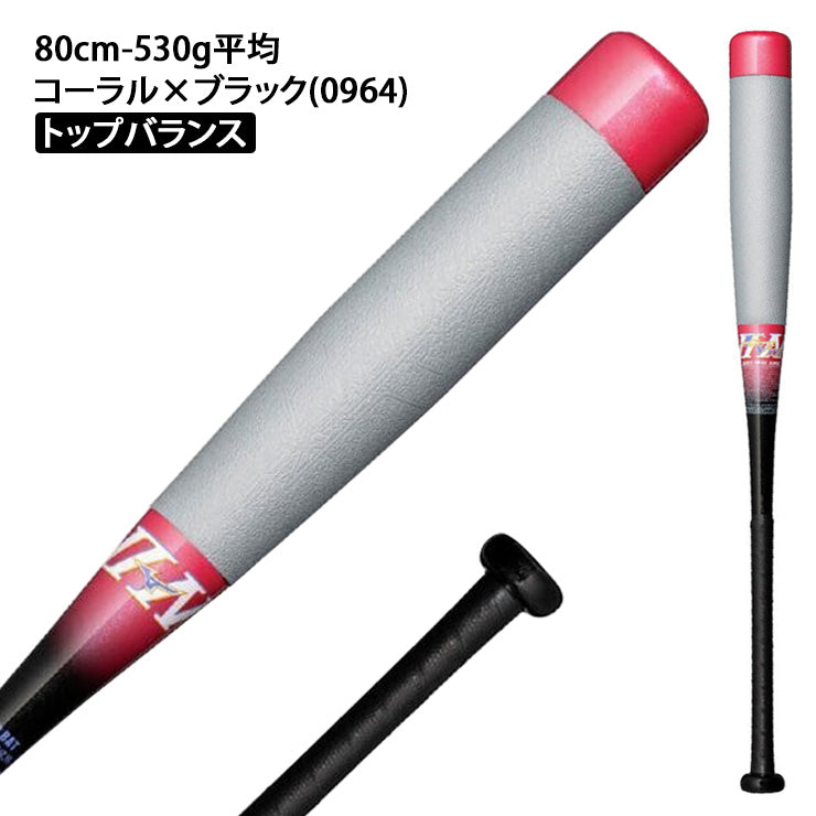 【2025モデル】ミズノ 少年軟式 バット ビヨンドマックス EV2N 少年野球 トップバランス ミドルバランス 74cm 510g 76cm 78cm 520g 80cm 530g 1CJBY187 J号ボール FRP製 軟式バット 軟式野球 ジュニア Jr 子供 こども 学童野球 キッズ 軽い 軽量 J号球 mizuno