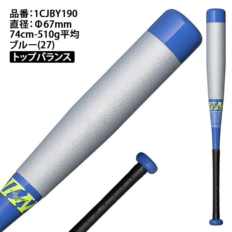 2026モデル】ミズノ 少年軟式 バット ビヨンドマックス EV2N 少年野球