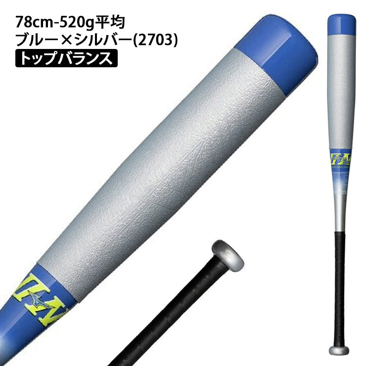 2026モデル】ミズノ 少年軟式 バット ビヨンドマックス EV2N 少年野球