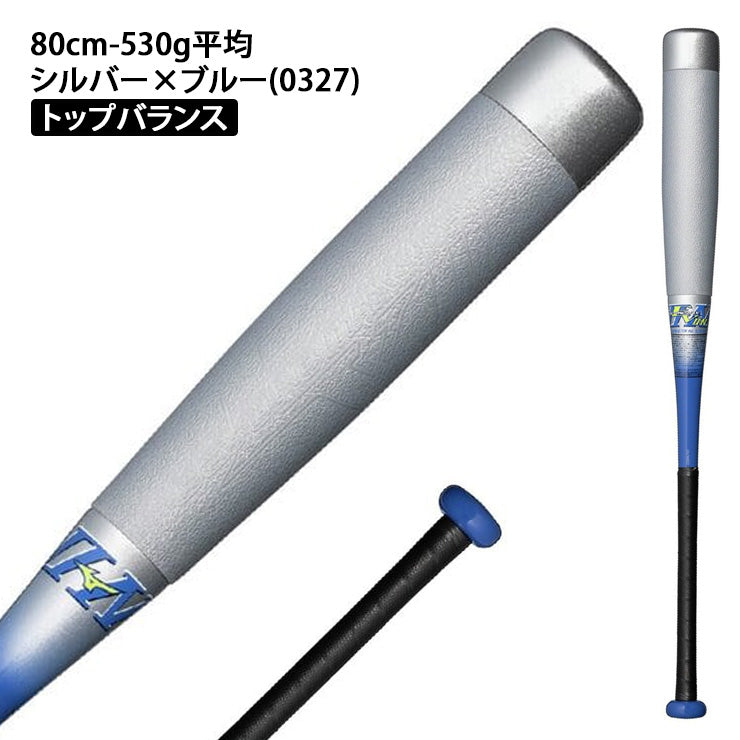 【2026モデル】ミズノ 少年軟式 バット ビヨンドマックス EV2N 少年野球 トップバランス ミドルバランス 74cm 510g 76cm 78cm 520g 80cm 530g 1CJBY190 J号ボール FRP製 軟式バット 軟式野球 ジュニア Jr 子供 こども 学童野球 キッズ 軽い 軽量 J号球 mizuno