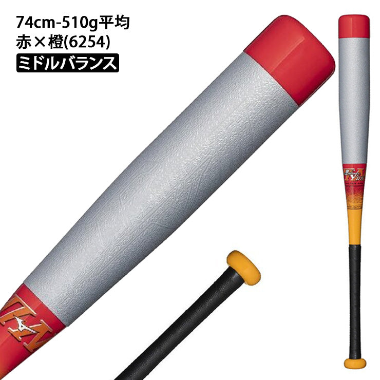 【2026モデル】ミズノ 少年軟式 バット ビヨンドマックス EV2N 少年野球 トップバランス ミドルバランス 74cm 510g 76cm 78cm 520g 80cm 530g 1CJBYA02 J号ボール FRP製 軟式バット 軟式野球 ジュニア Jr 子供 こども 学童野球 キッズ 軽い 軽量 J号球 mizuno