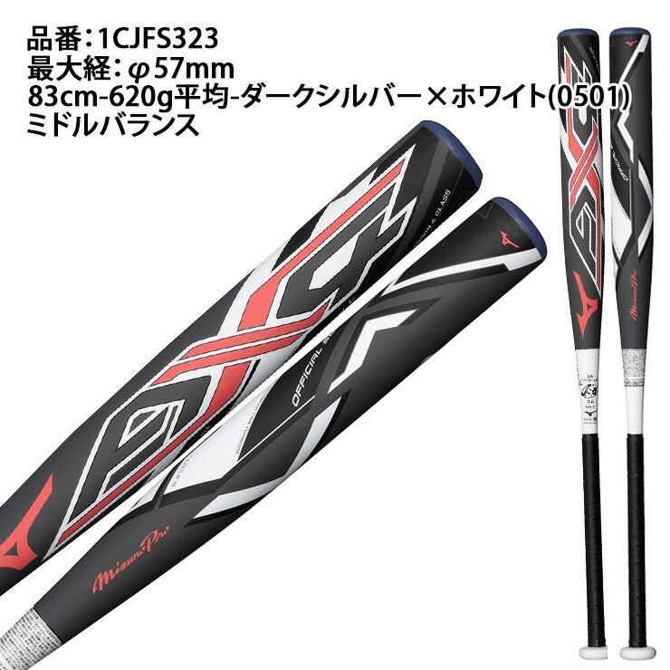 2024モデル】ミズノプロ ソフトボール バット AX4 ゴム3号 限定カラー 83cm 620g 84cm 630g 650g 680g –  Baseball Park STAND IN 公式サイト