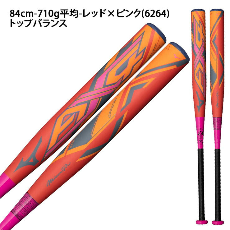 2024モデル】ミズノプロ ソフトボール バット AX4 ゴム3号 限定カラー 83cm 620g 84cm 630g 650g 680g –  Baseball Park STAND IN 公式サイト