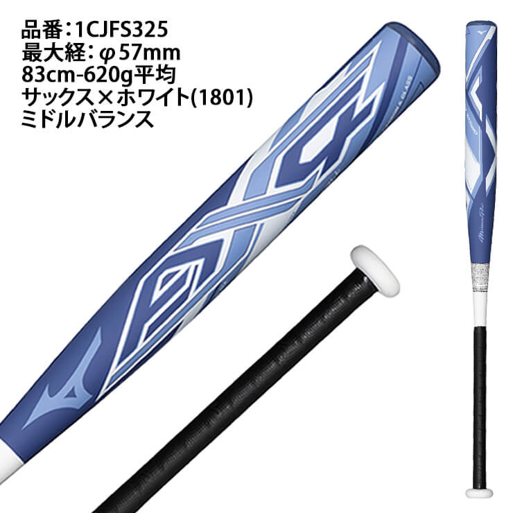 【2024モデル】ミズノプロ ソフトボール バット AX4 ゴム3号 限定カラー 83cm 620g 84cm 630g 680g 710g 85cm  740g ミドルバランス トップバランス 1CJFS325 エーエックスフォー JSAマーク 大人 一般 3号ボール ソフトボール用 ソフト用バット  ...