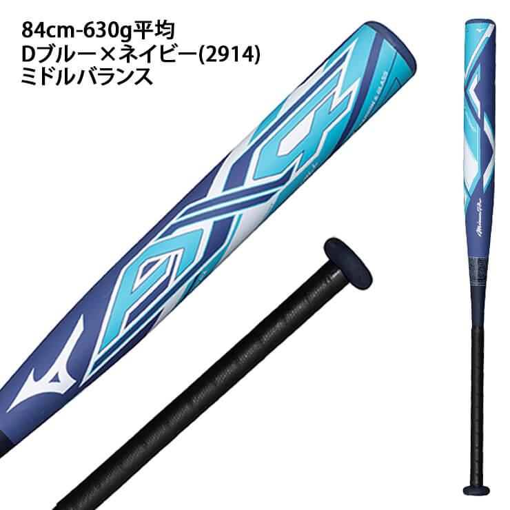 【2024モデル】ミズノプロ ソフトボール バット AX4 ゴム3号 限定カラー 83cm 620g 84cm 630g 680g 710g 85cm  740g ミドルバランス トップバランス 1CJFS325 エーエックスフォー JSAマーク 大人 一般 3号ボール ソフトボール用 ソフト用バット  ...