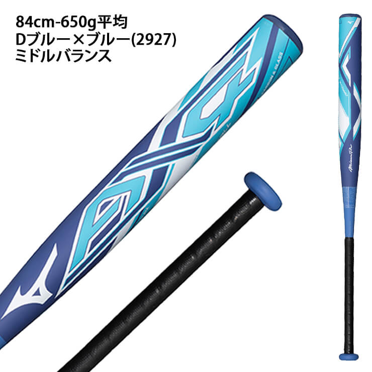 【2024モデル】ミズノプロ ソフトボール バット AX4 ゴム3号 限定カラー 83cm 620g 84cm 630g 680g 710g 85cm  740g ミドルバランス トップバランス 1CJFS325 エーエックスフォー JSAマーク 大人 一般 3号ボール ソフトボール用 ソフト用バット  ...