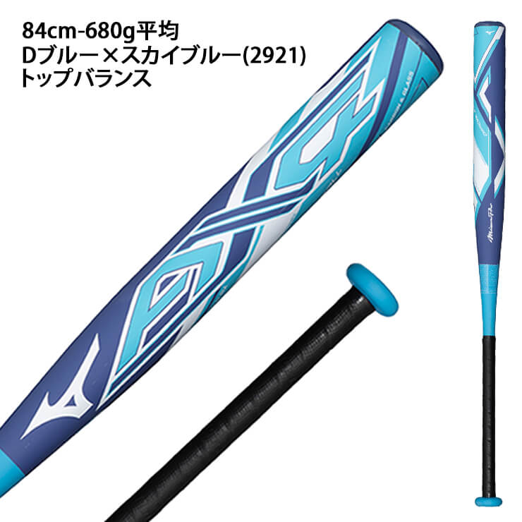 【2024モデル】ミズノプロ ソフトボール バット AX4 ゴム3号 限定カラー 83cm 620g 84cm 630g 680g 710g 85cm  740g ミドルバランス トップバランス 1CJFS325 エーエックスフォー JSAマーク 大人 一般 3号ボール ソフトボール用 ソフト用バット  ...