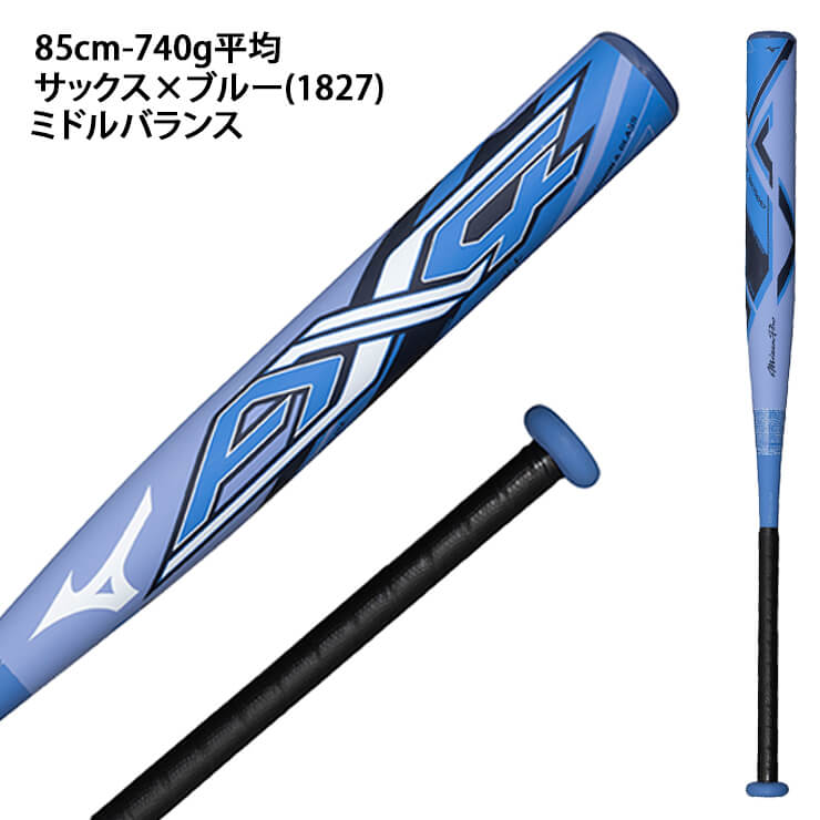 2024モデル】ミズノプロ ソフトボール バット AX4 ゴム3号 限定カラー 83cm 620g 84cm 630g 680g 710g –  Baseball Park STAND IN 公式サイト