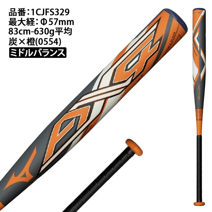 【2026モデル】ミズノプロ ゴム 12インチ ソフトボール バット AX4 3号 限定カラー 83cm 630g 84cm 650g 680g 710g 85cm 740g 86cm 760g ミドルバランス トップバランス 1CJFS329 JSAマーク 大人 一般 12インチボール 3号ボール ソフト用バット mizuno pro