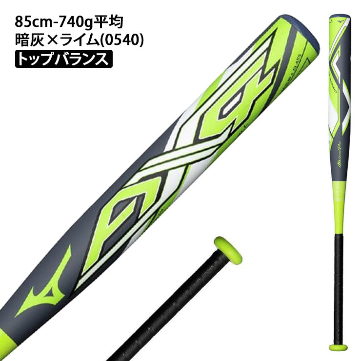 【2026モデル】ミズノプロ ゴム 12インチ ソフトボール バット AX4 3号 限定カラー 83cm 630g 84cm 650g 680g 710g 85cm 740g 86cm 760g ミドルバランス トップバランス 1CJFS329 JSAマーク 大人 一般 12インチボール 3号ボール ソフト用バット mizuno pro