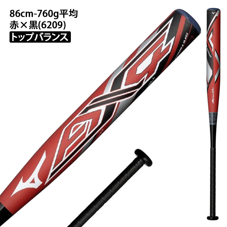 【2026モデル】ミズノプロ ゴム 12インチ ソフトボール バット AX4 3号 限定カラー 83cm 630g 84cm 650g 680g 710g 85cm 740g 86cm 760g ミドルバランス トップバランス 1CJFS329 JSAマーク 大人 一般 12インチボール 3号ボール ソフト用バット mizuno pro