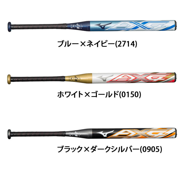 ミズノ 2号 ソフトボール用 バット AX4 限定 78cm 570g 600g 80cm 620g ミドルバランス 1CJFS624 エーエックスフォー ジュニア用 小学生 少年ソフト JSAマーク 1号ボール 2号ボール 1号用 2号用 こども Jr ゴムボール ソフト用バット mizuno あす楽