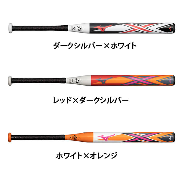 【2024モデル】ミズノ 2号 ソフトボール用 バット X 限定 76cm 540g 78cm 560g 80cm 580g トップバランス 1CJFS625 エックス ジュニア用 小学生 少年ソフト JSAマーク 1号ボール 2号ボール 1号用 2号用 こども Jr ゴムボール ソフト用バット mizuno