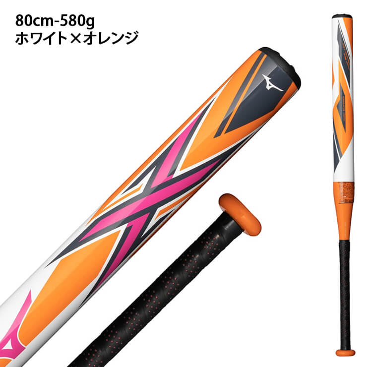 【2024モデル】ミズノ 2号 ソフトボール用 バット X 限定 76cm 540g 78cm 560g 80cm 580g トップバランス  1CJFS625 エックス ジュニア用 小学生 少年ソフト JSAマーク 1号ボール 2号ボール 1号用 2号用 こども Jr ゴムボール  ソフト用バット ...