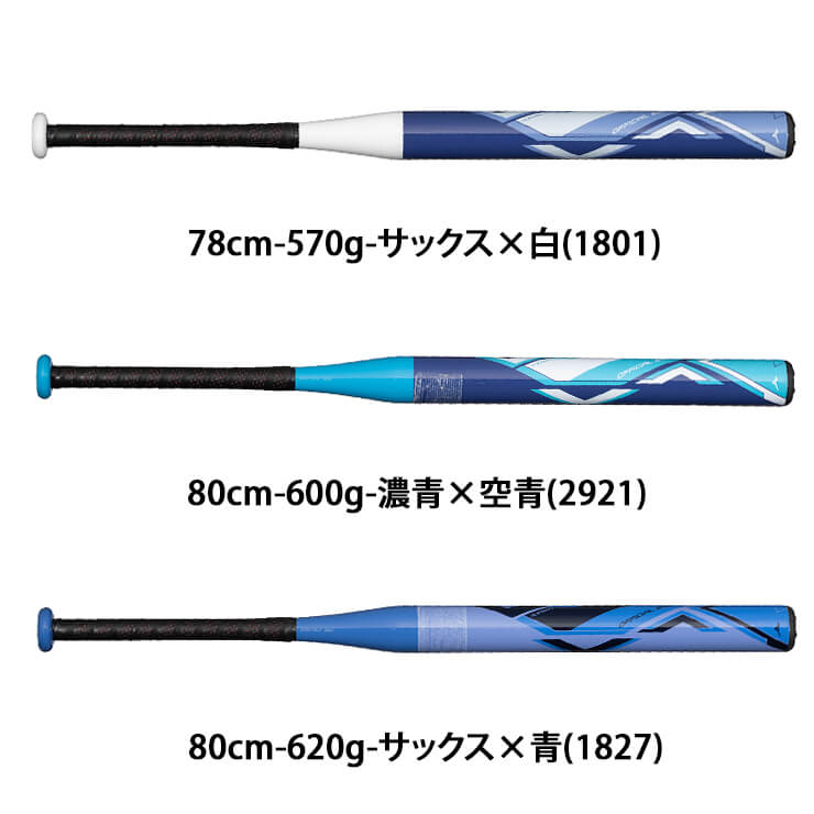 【2024モデル】ミズノ 2号 ソフトボール用 バット AX4 限定 78cm 570g 80cm 600g 620g ミドルバランス  1CJFS626 エーエックスフォー ジュニア用 小学生 少年ソフト JSAマーク 1号ボール 2号ボール 1号用 2号用 こども Jr ゴムボール  ソフト用バット ...