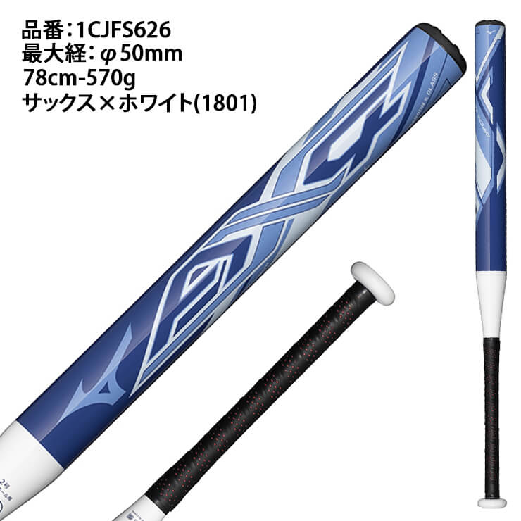 【2024モデル】ミズノ 2号 ソフトボール用 バット AX4 限定 78cm 570g 80cm 600g 620g ミドルバランス  1CJFS626 エーエックスフォー ジュニア用 小学生 少年ソフト JSAマーク 1号ボール 2号ボール 1号用 2号用 こども Jr ゴムボール  ソフト用バット ...