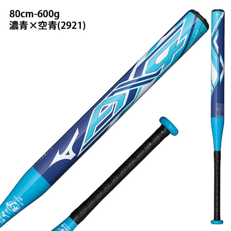 2024モデル】ミズノ 2号 ソフトボール用 バット AX4 限定 78cm 570g 80cm 600g 620g ミドルバランス 1C –  Baseball Park STAND IN 公式サイト