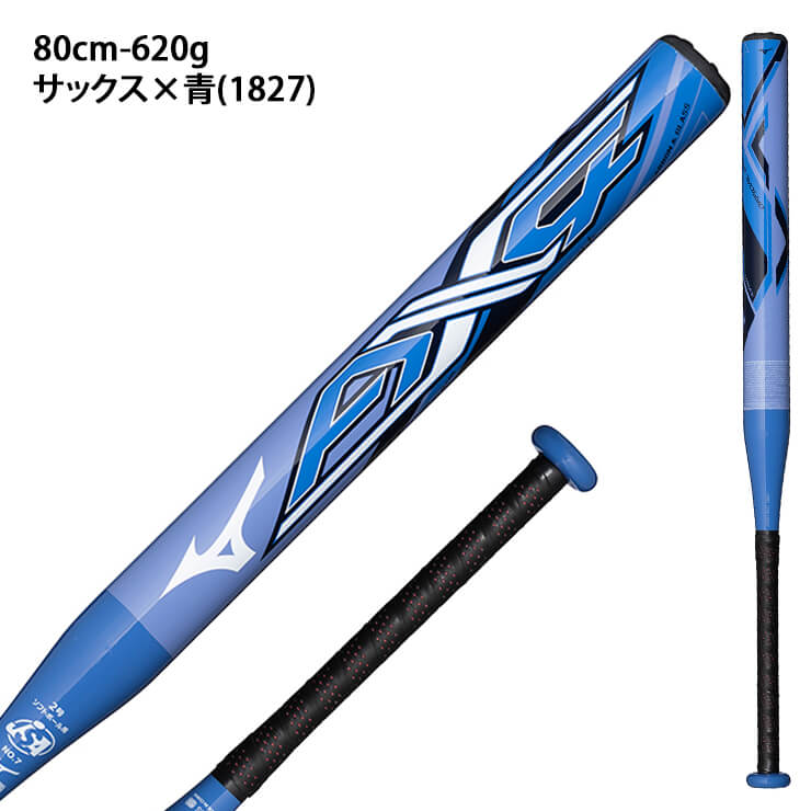 【2024モデル】ミズノ 2号 ソフトボール用 バット AX4 限定 78cm 570g 80cm 600g 620g ミドルバランス  1CJFS626 エーエックスフォー ジュニア用 小学生 少年ソフト JSAマーク 1号ボール 2号ボール 1号用 2号用 こども Jr ゴムボール  ソフト用バット ...