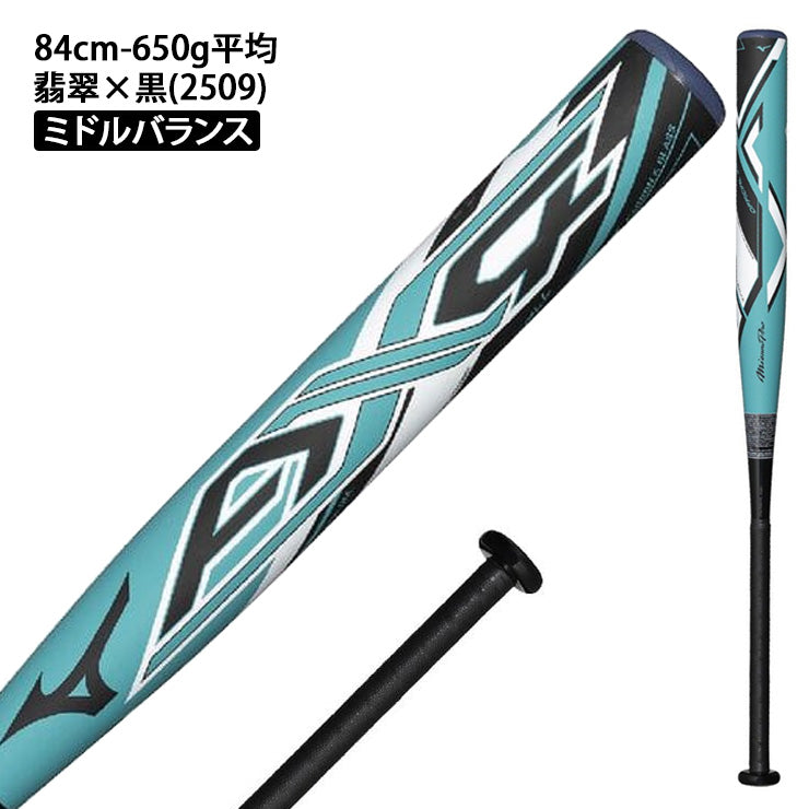【2026モデル】ミズノプロ ゴム 12インチ ソフトボール バット AX4 翡翠シリーズ 限定カラー 83cm 630g 84cm 650g 680g 710g 85cm 740g 86cm 760g ミドルバランス トップバランス 1CJFSA02 JSAマーク 大人 一般 12インチボール 3号ボール ソフト用バット mizuno pro