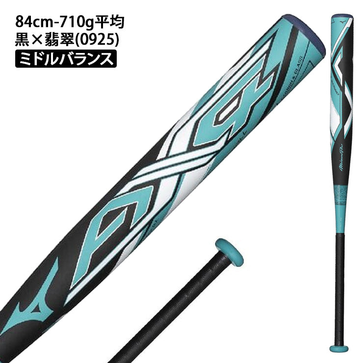 【2026モデル】ミズノプロ ゴム 12インチ ソフトボール バット AX4 翡翠シリーズ 限定カラー 83cm 630g 84cm 650g 680g 710g 85cm 740g 86cm 760g ミドルバランス トップバランス 1CJFSA02 JSAマーク 大人 一般 12インチボール 3号ボール ソフト用バット mizuno pro