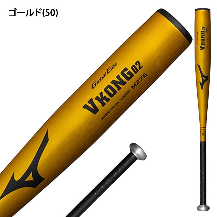 2026モデル】ミズノ 中学硬式 金属バット グローバルエリート Vコング