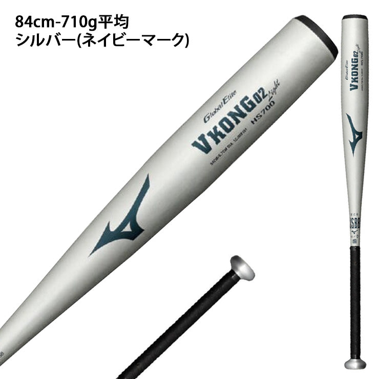 【2025モデル】ミズノ 軟式 金属バット Vコング02 Light グローバルエリート ミドルバランス 83cm 700g 84cm 710g 1CJMR181 軽い 公園 vkong 02 Vコン M号ボール対応 軟式バット 一般軟式用 草野球 中学野球 高校軟式 mizuno