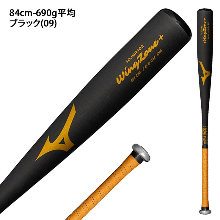 【2025モデル】ミズノ 軟式 金属バット ウィングゾーンプラス ミドルバランス 82cm 660g 83cm 670g 84cm 690g 1CJMR183 軽い 初心者 公園 wingzone+ M号ボール対応 軟式バット 一般軟式用 草野球 中学野球 高校軟式 mizuno