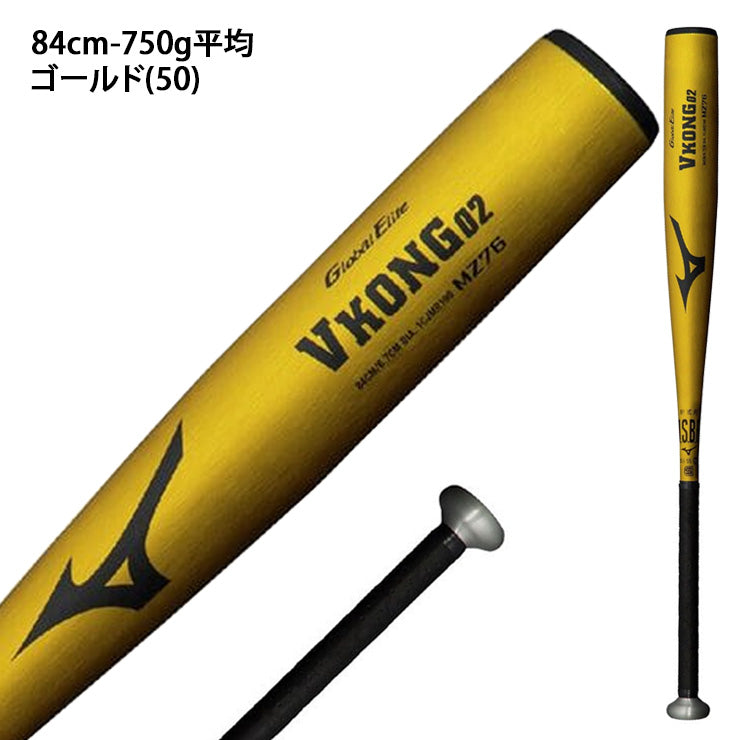 ミズノ WXONG G20 ゴールド 軟式バット ミズノ 軟式 金属バット Vコング02 グローバルエリート ミドルバランス