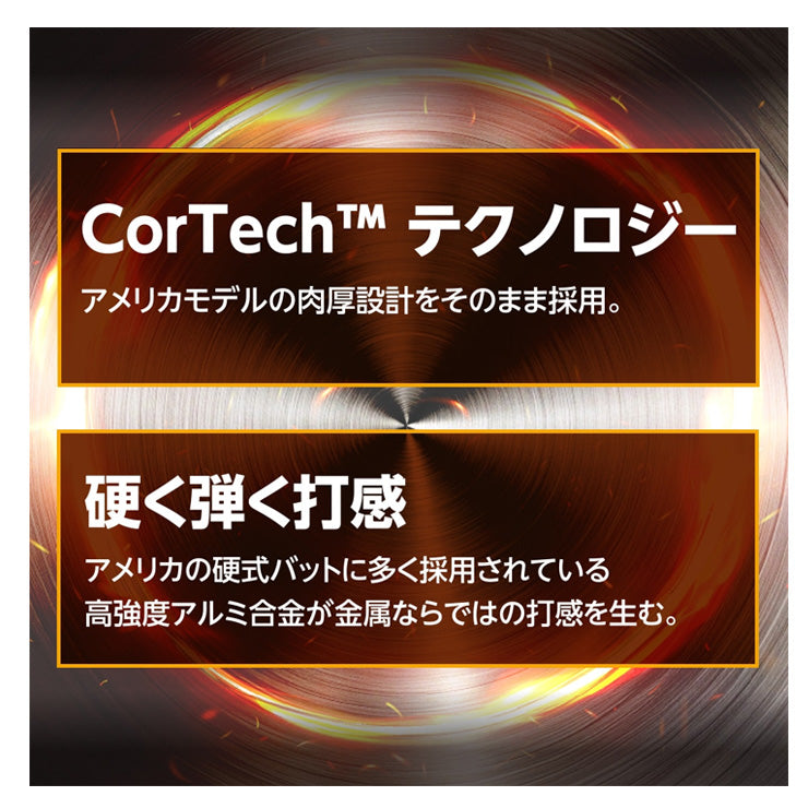 【2026モデル】ミズノ 限定 軟式 金属バット ホットメタル HOT METAL トップバランス 83cm 700g 84cm 710g 大人 一般 1CJMRA01 軟式バット JSBBマーク 軟式野球 草野球 公園 校庭 M号ボール M号球 mizuno
