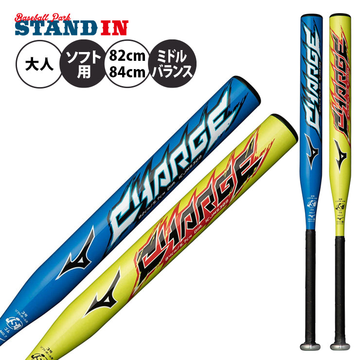 MIZUNO ミズノ テックファイアー ソフト3号 84cm 780g - バット