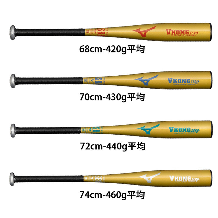 【はじめてのバットに】2025モデル ミズノ 少年軟式用 金属バット Vコング ゼロ VKONG ZERO 少年野球 ミドルバランス 68cm 420g 70cm 430g 72cm 440g 74cm 460g 1CJMY189 低学年 中学年 短い 軽い J号ボール 軟式バット ジュニア キッズ 子供 こども 学童野球 mizuno