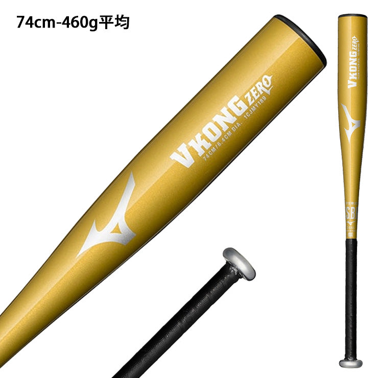 【はじめてのバットに】2025モデル ミズノ 少年軟式用 金属バット Vコング ゼロ VKONG ZERO 少年野球 ミドルバランス 68cm 420g 70cm 430g 72cm 440g 74cm 460g 1CJMY189 低学年 中学年 短い 軽い J号ボール 軟式バット ジュニア キッズ 子供 こども 学童野球 mizuno
