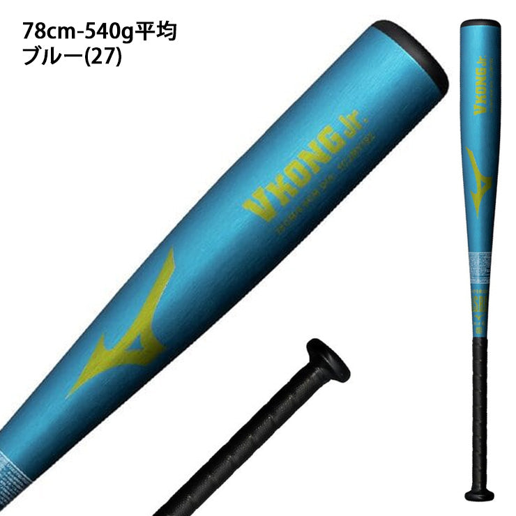 【2026モデル】ミズノ 少年軟式 金属バット Vコング Jr 限定カラー トップバランス 76cm 530g 78cm 540g 80cm 560g 少年野球 1CJMY192 公園 校庭 vkong 軟式バット JSBBマーク 軟式野球 学童野球 子供 キッズ こども ジュニア J号ボール J号球 mizuno