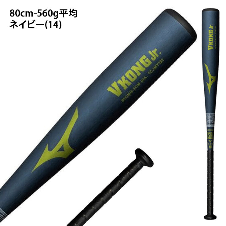【2026モデル】ミズノ 少年軟式 金属バット Vコング Jr 限定カラー トップバランス 76cm 530g 78cm 540g 80cm 560g 少年野球 1CJMY192 公園 校庭 vkong 軟式バット JSBBマーク 軟式野球 学童野球 子供 キッズ こども ジュニア J号ボール J号球 mizuno