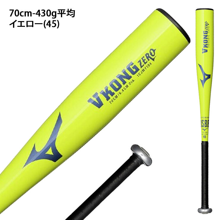 【はじめてのバットに】2026モデル ミズノ 少年軟式用 金属バット Vコング ゼロ 限定カラー VKONG ZERO 少年野球 ミドルバランス 68cm 70cm 72cm 74cm 76cm 78cm 1CJMY194 小学生 低学年 中学年 短い 軽い 軟式バット ジュニア キッズ 子供 こども 学童野球 mizuno