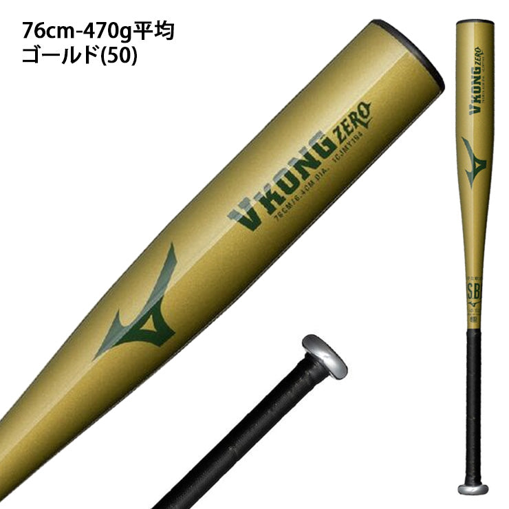 はじめてのバットに】2026モデル ミズノ 少年軟式用 金属バット V