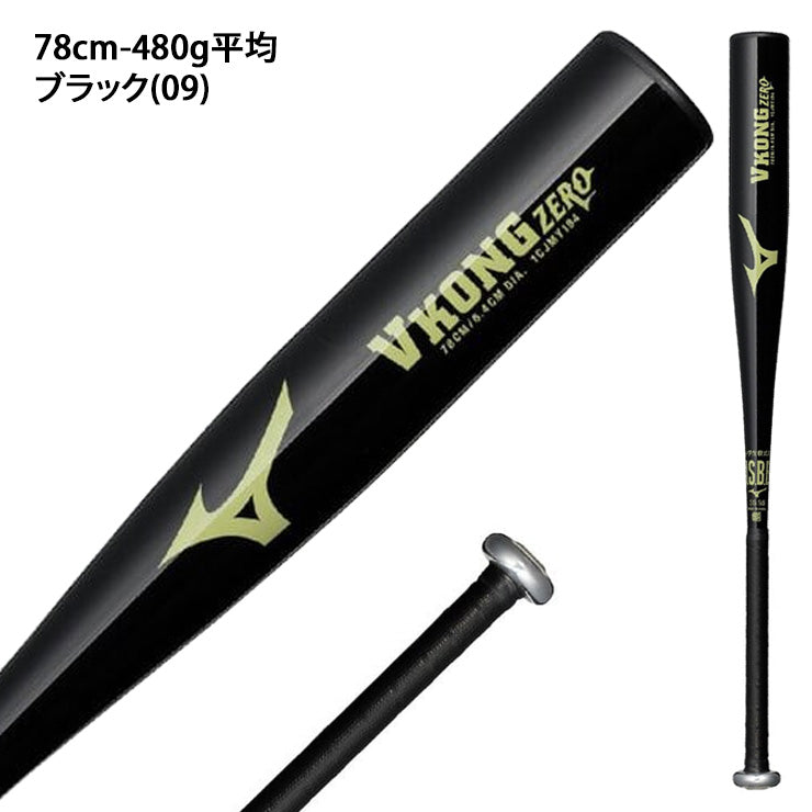 【はじめてのバットに】2026モデル ミズノ 少年軟式用 金属バット Vコング ゼロ 限定カラー VKONG ZERO 少年野球 ミドルバランス 68cm 70cm 72cm 74cm 76cm 78cm 1CJMY194 小学生 低学年 中学年 短い 軽い 軟式バット ジュニア キッズ 子供 こども 学童野球 mizuno