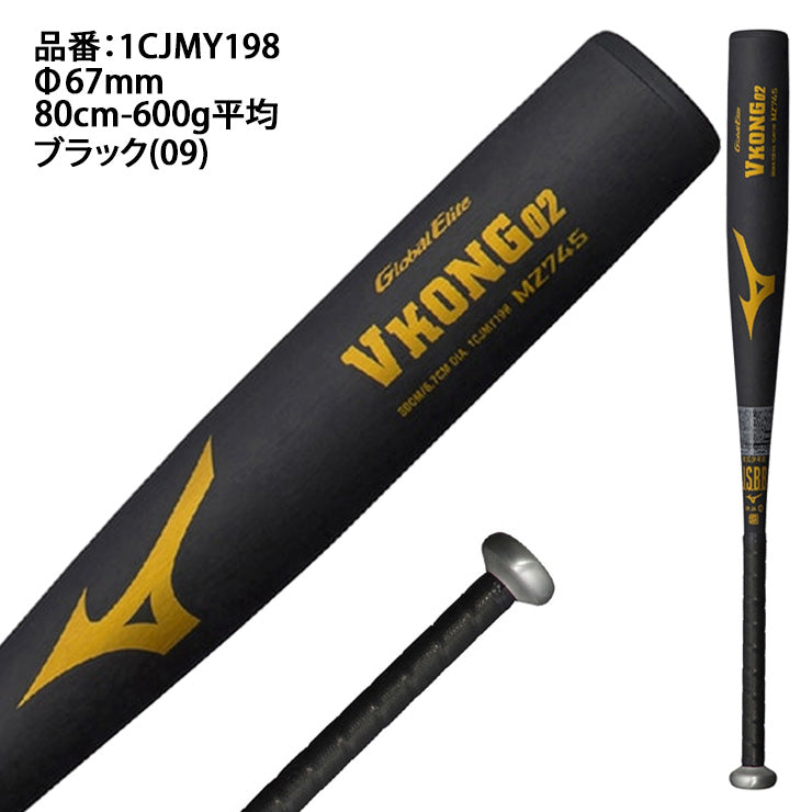 2026モデル】ミズノ 限定 少年軟式 金属バット グローバルエリート V 