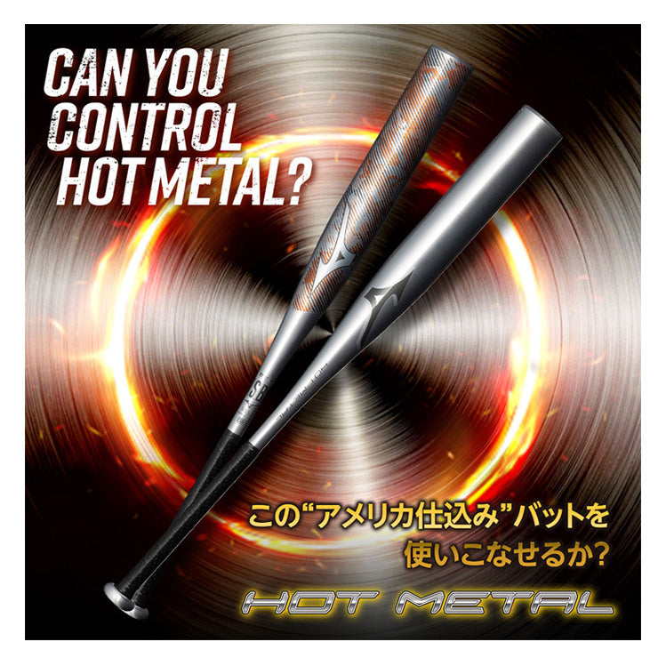 【2026モデル】ミズノ 限定 少年軟式 金属バット ホットメタル HOT METAL トップバランス 78cm 570g 80cm 600g 少年野球 1CJMYA07 軟式バット JSBBマーク 軟式野球 学童野球 子供 キッズ こども ジュニア Jr 公園 校庭 J号ボール J号球 mizuno