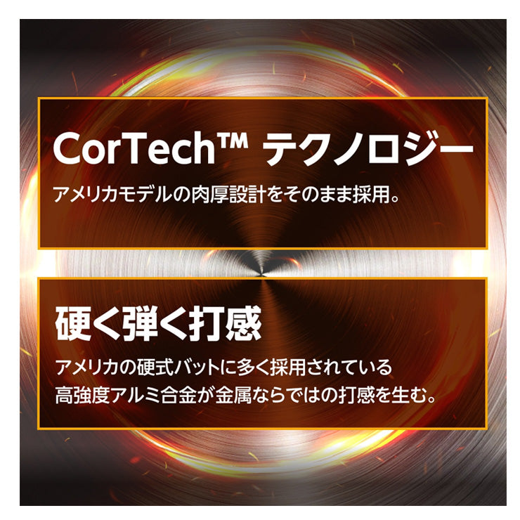 【2026モデル】ミズノ 限定 少年軟式 金属バット ホットメタル HOT METAL トップバランス 78cm 570g 80cm 600g 少年野球 1CJMYA07 軟式バット JSBBマーク 軟式野球 学童野球 子供 キッズ こども ジュニア Jr 公園 校庭 J号ボール J号球 mizuno