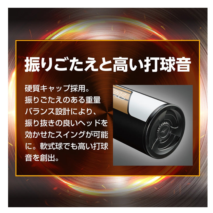 【2026モデル】ミズノ 限定 少年軟式 金属バット ホットメタル HOT METAL トップバランス 78cm 570g 80cm 600g 少年野球 1CJMYA07 軟式バット JSBBマーク 軟式野球 学童野球 子供 キッズ こども ジュニア Jr 公園 校庭 J号ボール J号球 mizuno
