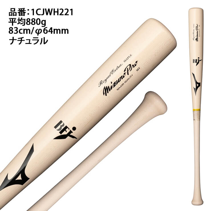 【スペシャルセレクトモデル BWT14213】硬式木製バット 83cm 880g