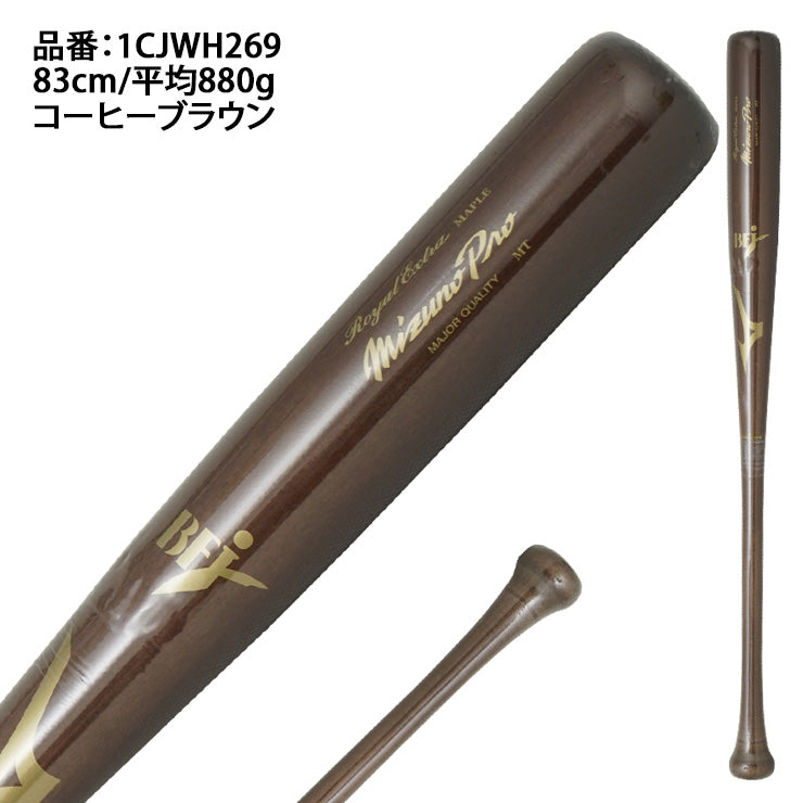 2026モデル】ミズノプロ 硬式 木製バット ロイヤルエクストラ メイプル