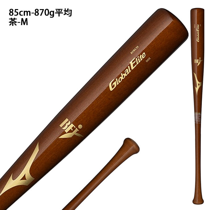 【2026モデル】ミズノ グローバルエリート 硬式 木製バット バーチ 83cm 84cm 85cm 870g TN型 紅林 M型 大人 一般 1CJWHA02 社会人野球 大学野球 高校生 高校野球 硬式野球 硬式バット BFJマーク mizuno global elite