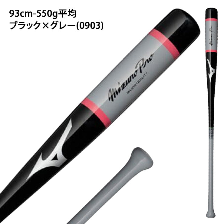 【2025モデル】ミズノプロ 限定 木製 ノックバット 硬式 軟式 ソフトボール対応 フレアエンド 89cm 91cm 93cm 550g 1CJWK189 大人 一般 監督 コーチ 練習用 守備練習 軟式野球 硬式野球 ソフト ノック mizuno pro