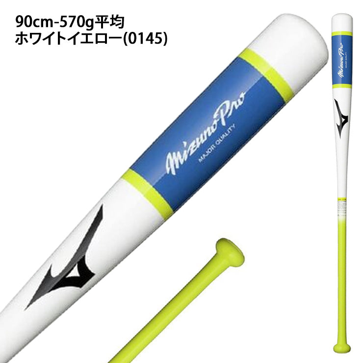 【2026モデル】ミズノプロ 限定 木製 ノックバット 硬式 軟式 ソフトボール対応 88cm 90cm 570g 92cm 590g 1CJWK194 大人 一般 監督 コーチ 練習用 守備練習 軟式野球 硬式野球 ソフト ノック mizuno pro
