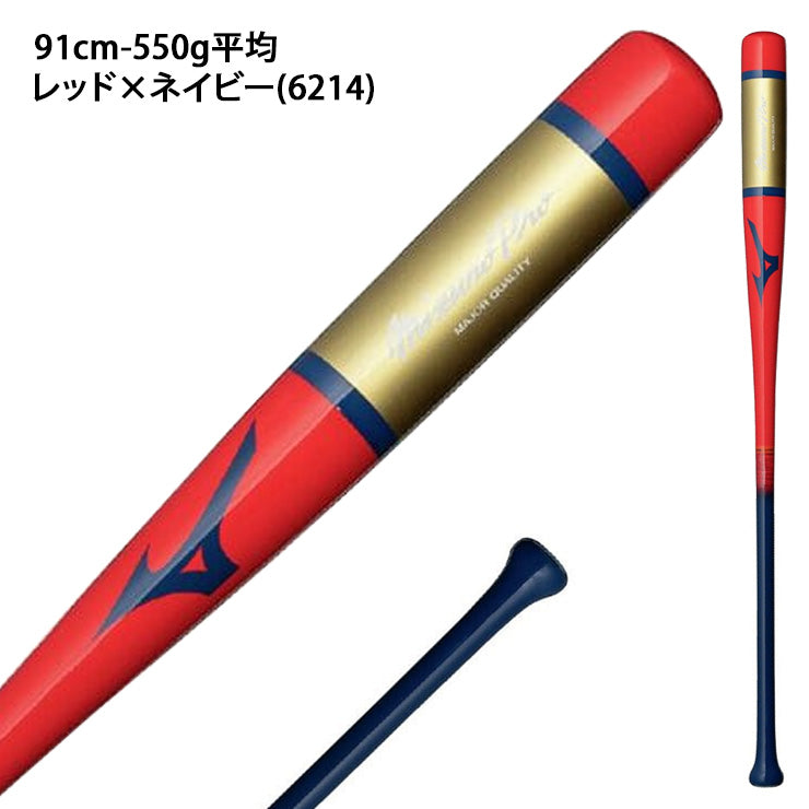 2026モデル】ミズノプロ 限定 木製 ノックバット 硬式 軟式 ソフト