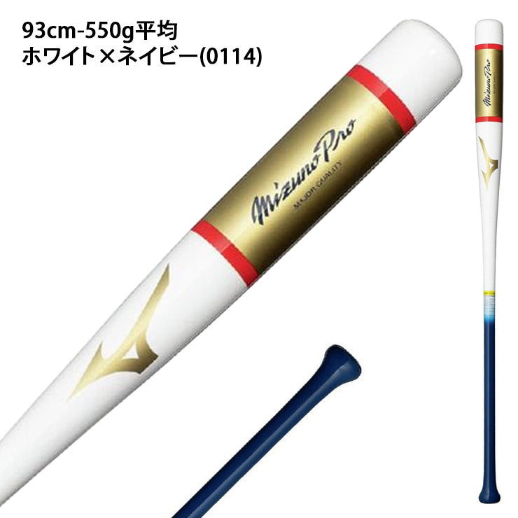 【2026モデル】ミズノプロ 限定 木製 ノックバット 硬式 軟式 ソフトボール対応 勝色コレクション 89cm 91cm 93cm 550g 1CJWK195 大人 一般 監督 コーチ 練習用 守備練習 軟式野球 硬式野球 ソフト ノック mizuno pro